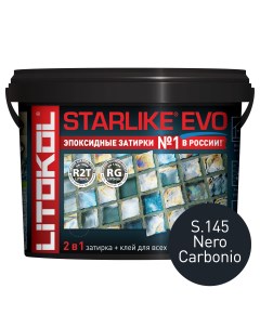 Затирка STARLIKE EVO S 145 Nero Carbonio 5кг Litokol