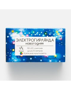 Световая гирлянда новогодняя LED ламп 8 режимов 10 м разноцветный RGB Феникс present