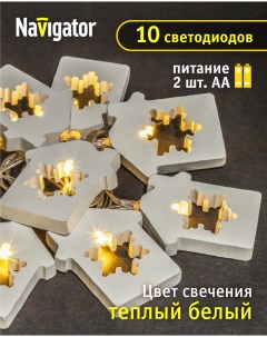 Световая гирлянда новогодняя NGF D013 10WW 2AA 80718 1 65 м белый теплый Navigator