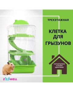 Клетка для грызунов Трехэтажная зеленая металл пластик 27 x 21 x 45 см Zoowell