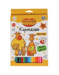 Цветные карандаши Оранжевая Корова 18цв шестигранные 20 8 шт Умка