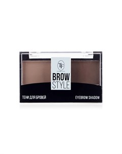 Тени для бровей BROW STYLE Tf