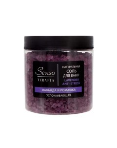 Соль для ванн успокаивающая Lavender anti stress 560г Русская косметика