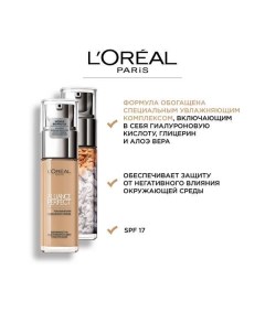 Крем тональный Совершенное слияние Paris 30мл тон 1 слоновая кость L'oreal