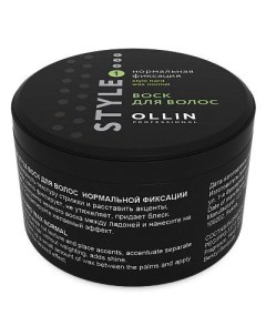 Воск для волос OLLIN STYLE нормальной фиксации Hard Wax Normal 50г 75мл Техноголия ооо