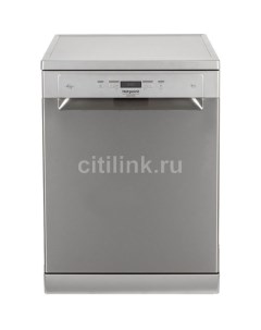 Посудомоечная машина HFC 3C26 CW X полноразмерная напольная 60см загрузка 14 комплектов нержавеющая  Hotpoint ariston