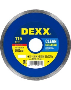 Алмазный диск Clean aqua cut по керамике 115мм 1 8мм 22 2мм Dexx