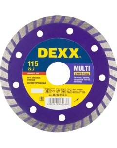 Алмазный диск Multi universal по камню 115мм 1 9мм 22 2мм Dexx