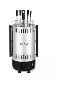 Электрошашлычница KT 1406 Kitfort