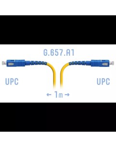 Патч корд оптический SC UPC SC UPC одномодовый 9 125 G 657 A1 одинарный 1м желтый PC SC UPC A 1m 2 0 Snr
