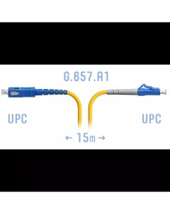 Патч корд оптический LC UPC SC UPC одномодовый G 657 A1 одинарный 15м желтый PC LC UPC SC UPC A 15m Snr