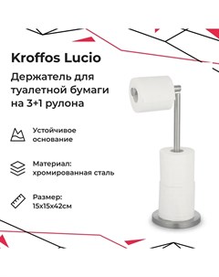 Держатель для туалетной бумаги напольный 4 рулона в туалет Kroffos