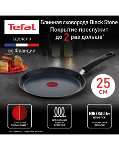 Сковорода для блинов 25 см черный Tefal