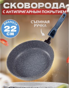 Сковорода универсальная 22см без крышки Ярославская сковородка