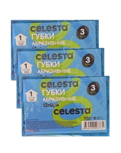 Губки абразивные 3 упаковки по 3 шт Celesta
