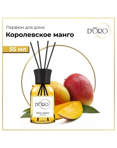 Диффузор ароматический натуральный Королевское манго 55 мл Gamma doro