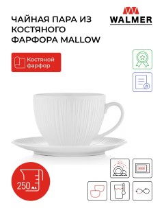 Чайная пара из костяного фарфора Mallow 0 25 л цвет белый W37000110 Walmer