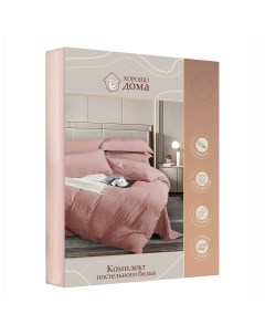 Комплект постельного белья Амарант полутораспальный полиэстер розовый Хорошо дома