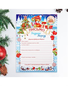 Письмо Дедушке Морозу Мишка 9948512 бумага размер А4 21 5х30 см Мир открыток