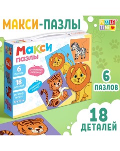 Макси пазлы 6 в 1 Puzzle time