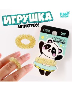 Игрушка антистресс Funny toys