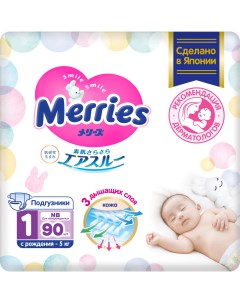Подгузники для новорожденных до 5 кг 90 шт Merries
