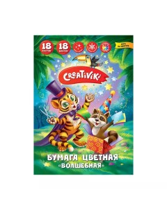 Бумага цветная 18 цветов 18 л Creativiki