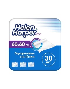 Пеленки впитывающие Basic Helen Harper Хелен харпер 60х60см 30шт Онтэкс ру ооо