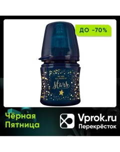 Бутылочка Lovi Stardust 0 120мл Canpol