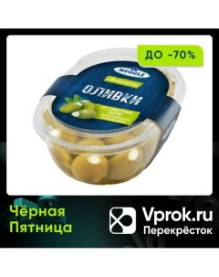 Оливки со сливочным сыром 210г Meggle