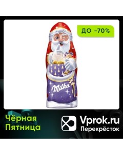 Шоколад Milka Молочный в форме Деда мороза 45г Mondelez