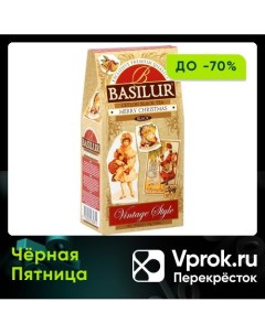 Чай Basilur черный Vintage Style Счастливое рождество 85г Basilur tea export