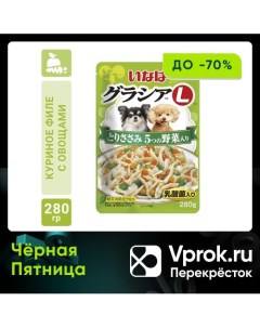 Влажный корм для собак Gracia L Куриное филе с овощами в желе 280г упаковка 24 шт Inaba
