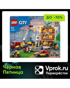 Конструктор LEGO City 60321 Пожарная команда Лего систем а/с