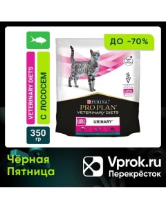 Сухой корм для кошек Purina Pro Plan Veterinary Diets UR St Ox Urinary при болезнях нижних отделов м Нестле россия