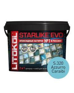 Затирка эпоксидная Starlike Evo s 320 карибский синий 5 кг Litokol