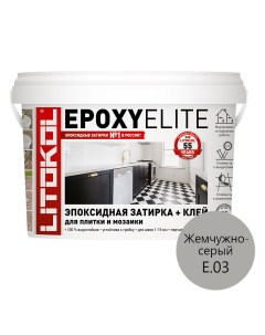 Затирка эпоксидная EpoxyElite e 03 жемчужно серый 1 кг Litokol