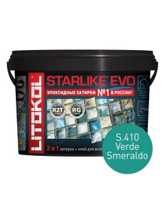 Затирка эпоксидная Starlike Evo s 410 изумрудный 2 5 кг Litokol
