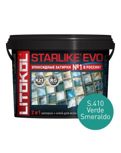 Затирка эпоксидная Starlike Evo s 410 изумрудный 5 кг Litokol