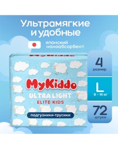 Подгузники трусики для детей Elite Kids ультратонкие L 72 шт 2 уп x 36 шт Mykiddo
