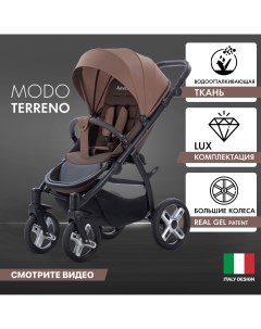 Прогулочная коляска Modo Terreno Marrone scuro Темно коричневый Nuovita