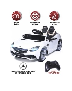 Электромобиль Mercedes AMG резиновые колеса белый Baby care
