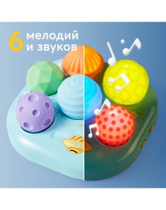 Интерактивная игрушка Sensomix Max тактильные массажные мячики сортер Happy baby