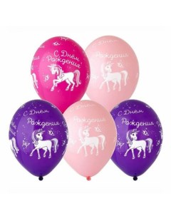 Воздушные шары С Днем рождения Единорог 36 см 5 шт 79194 Веселая затея