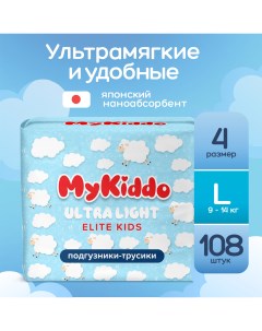 Подгузники трусики для детей Elite Kids ультратонкие L 108 шт 3 уп x 36 шт Mykiddo