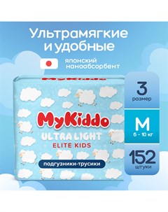 Подгузники трусики для детей Elite Kids M 6 10 кг 152 шт 4 упх38шт Mykiddo