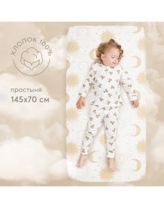 Простыня на резинке детское постельное белье поплин хлопок бежевая 145х70 Happy baby