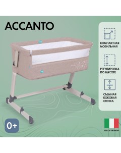 Детская приставная кроватка Accanto Khaki Lino Хаки лён Nuovita