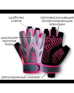 Перчатки для фитнеса легкой атлетики серый розовый M Fithand