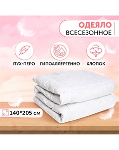 Одеяло Сибирский гусь 140 205 Kariguz